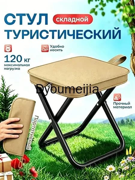 Садовый стул, Нержавеющая сталь, 28х24х23 см, 1 шт