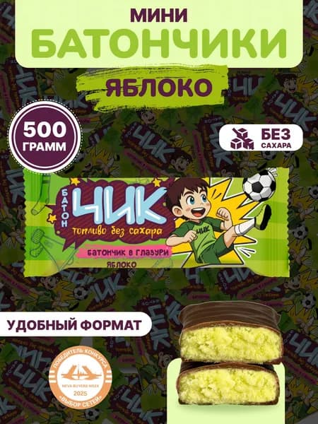 Конфеты без сахара Чик яблоко