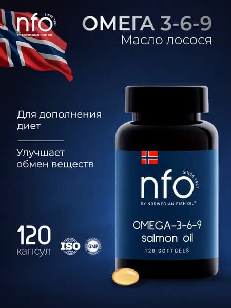 Омега 3 6 9 капсулы с маслом Лосося, 120 капсул по 500 мг/комплекс поддержки организма/ Норвегия