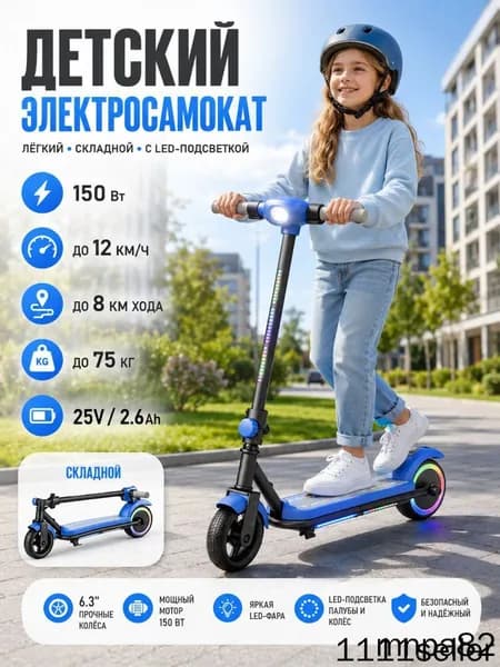 Электросамокат mzm-20260627234115140, синий