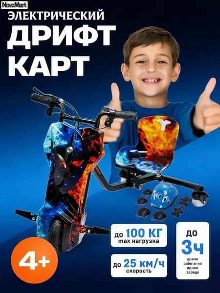 Электроскутер mzm-20260402221453119, красный