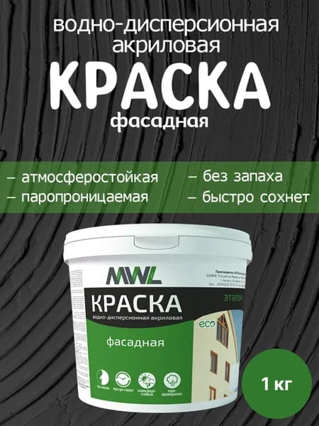 Акриловая краска для фасадов Эталон 1кг белая