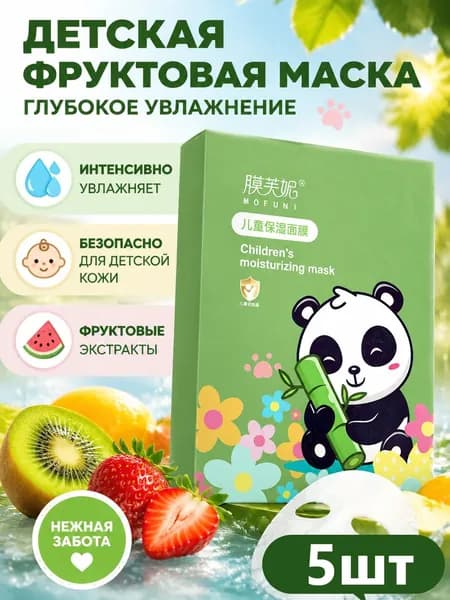 Маска косметическая Увлажнение Для всех типов кожи