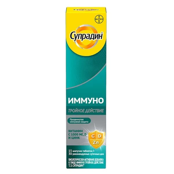 Иммуно Тройное действие, таблетки шипучие, 15 шт.
