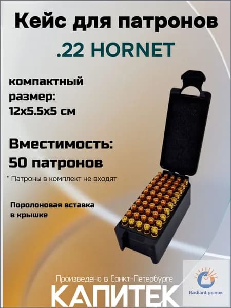 Кейс для патронов, 12х5.5 см
