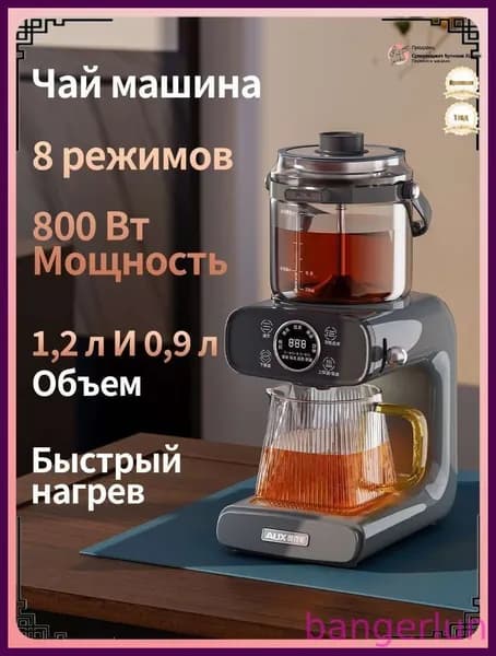 Чай машина с функцией моментального нагрева, Чайный набор