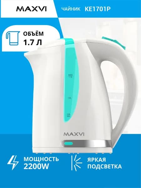 Электрический чайник с подсветкой пластиковый 1,7л Maxvi KE1701P бело-зеленый