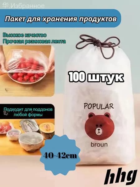 Упаковочный пакет 5 мкм 100 шт черный матовый