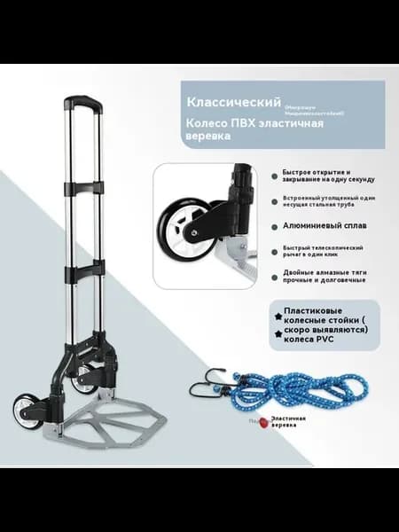 Тележка Классический