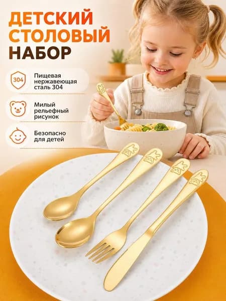 Набор столовой посуды из 4 предм.