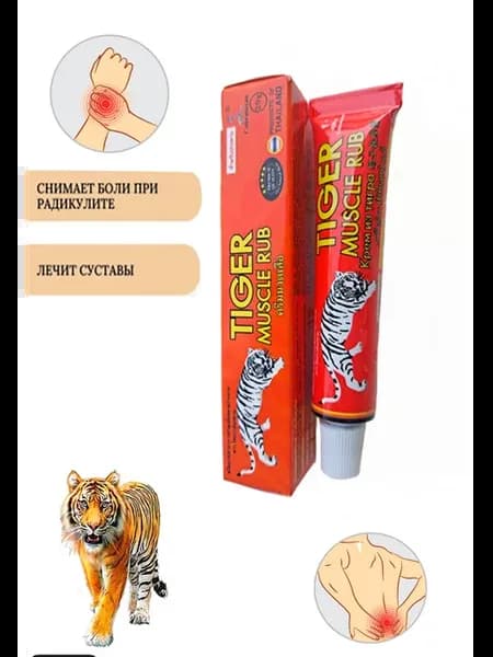 Обезболивающий крем для суставов и мышц Тигр Tiger Muscle