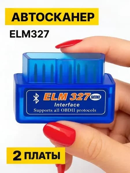 Автосканер ELM 327 V1.5 Bluetooth