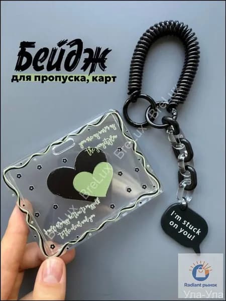 Держатель для бейджа, 1 шт.