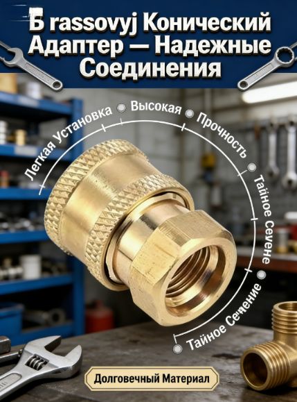 Аксессуар для минимоек