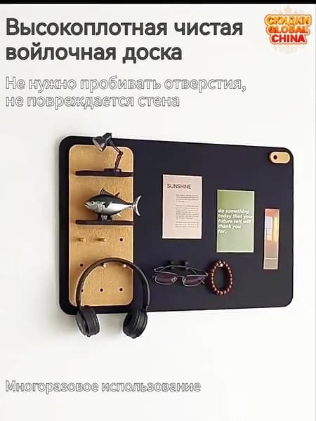 Войлочная настенная панель для офиса и дома, фоновая панель, доска для заметок, стена для демонстрации фотографий, без сверления, креативный дизайн, не повреждает стены.
