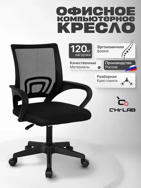 Кресло