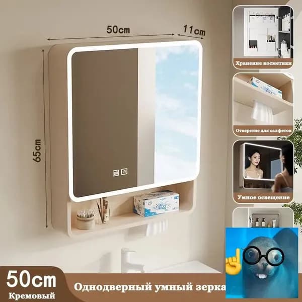 Тумба для ванной,, 50х10.5х66 см