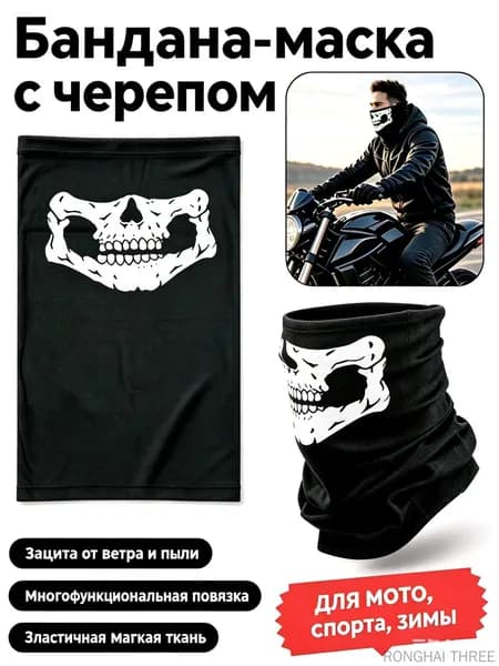Бафф, размер: Универсальный