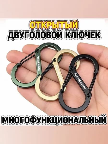Карабин вспомогательный, длина: 50 мм, 3 шт