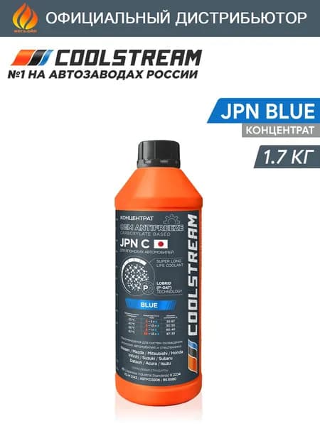 Концентрат Coolstream JPN C BLUE синий 1.7 кг