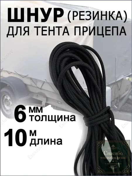 Крепление для тента