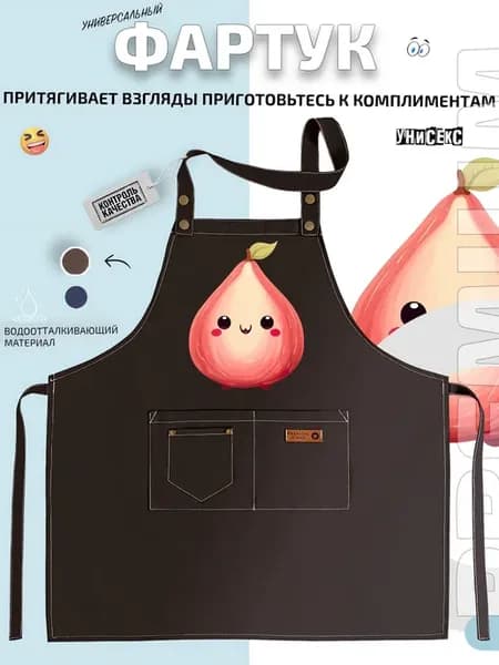 Фартук с милым инжиром в мультяшном стиле