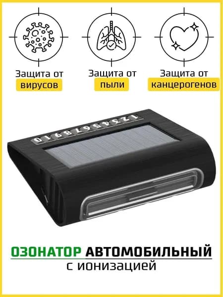 Озонатор mzm-20260529080144886