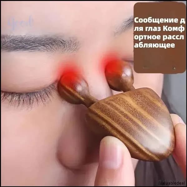 Премиуммассажёр из розового дерева для меридианов лица, глаз и рук