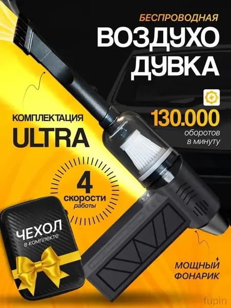 Воздуходувка аккумуляторная мощная