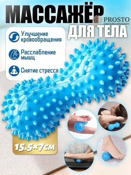 Мячик массажный,массажер ручной,с шипами,1шт,расслабление мышц и снятие боли,для стоп,ног,спины