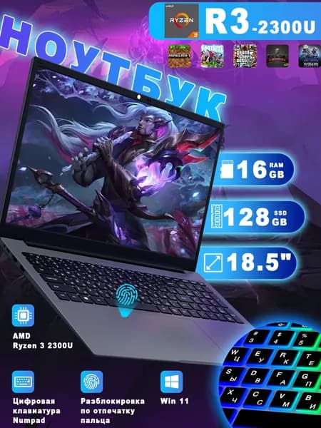 Vicyoung Игровой ноутбук 18.5", AMD Ryzen 3 2300U, RAM 16 ГБ, SSD 128 ГБ, AMD Radeon Vega 6, Windows Pro, серый металлик, Русская раскладка
