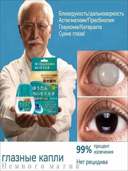 Флюид, 13 мл