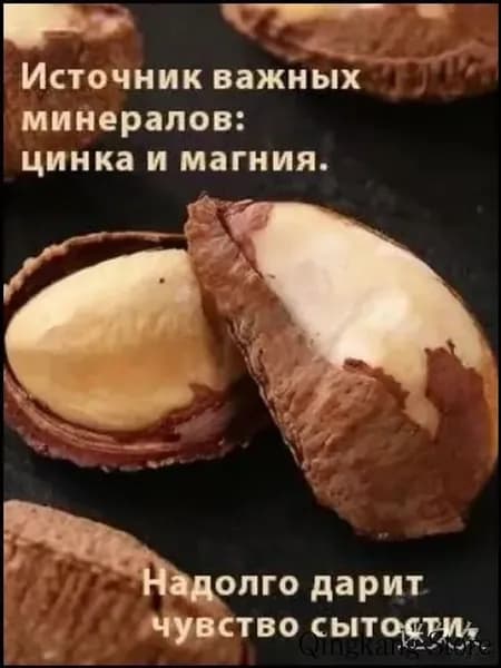 Бразильские орехи, популярные ядра бестселлера