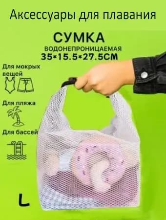 Аксессуары для плавания