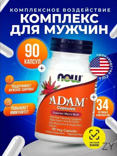 NOW Foods, ADAM, Комплекс для мужчин, 90 мягких капсул