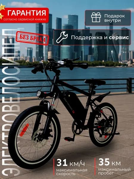 Электровелосипед детский / подростковый мощный SAMIK V3 MINI PRO