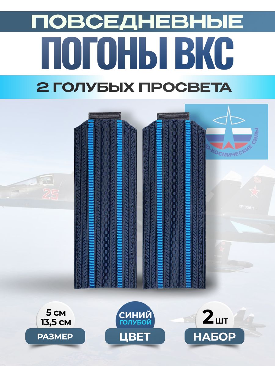Svoe Rodnoe Аксессуар для военной формы