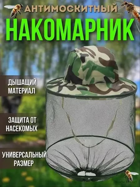 Шапка для рыбалки и охоты 1
