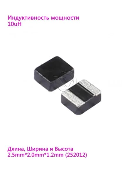 10шт Индуктивность мощности 252012 10UH FTC252012S100MBCA SMD ROSH Цельный формовочный материал