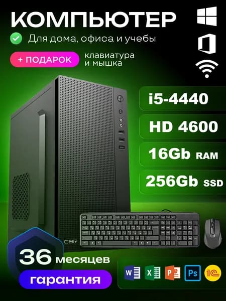 RIWER Системный блок (Intel Core i5-4440, RAM 16 ГБ, SSD 256 ГБ, Intel HD Graphics 4600, Windows 10 Pro), черный матовый