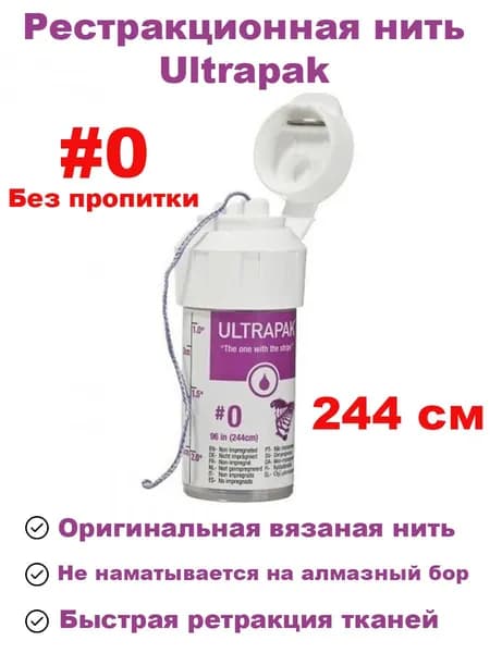 Ultradent Компонент для зубного импланта