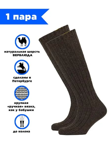 Гольфы Hosiery мужские Теплые шерстяные носки, 1 пара