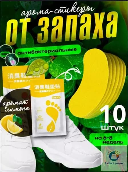 Вкладыши от пота, 12 шт.