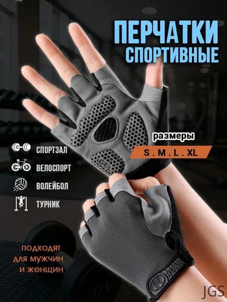 Перчатки для фитнеса, легкой атлетики, размер: S