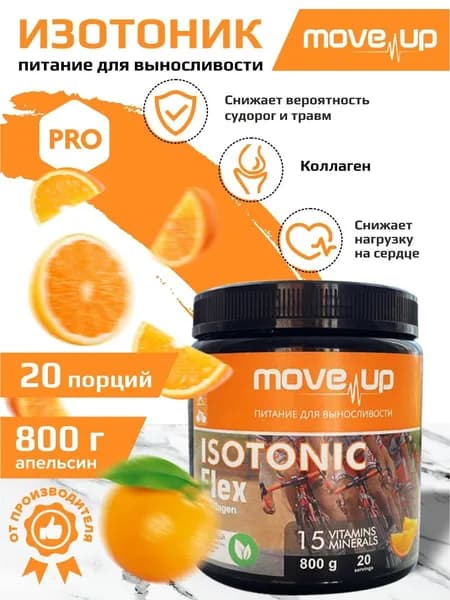 Изотоник Питание для выносливости MoveUp Flex + коллаген 800 г