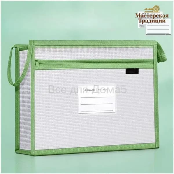 Папка для труда A4