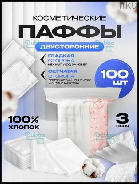 Ватные диски, 1 шт.