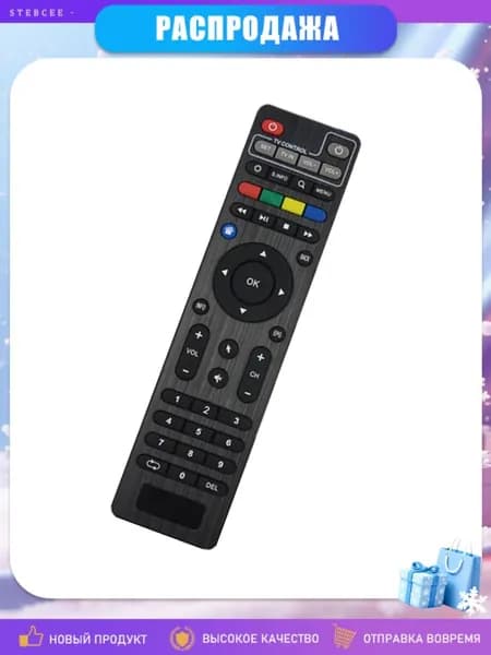 Пульт для TV-приставки