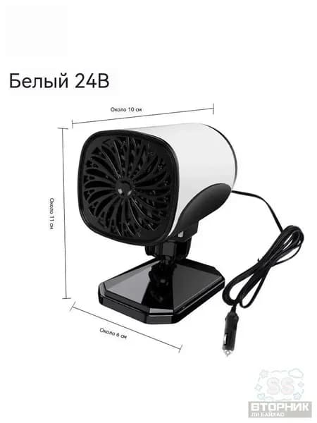 Вентилятор автомобильный, 240 Вт