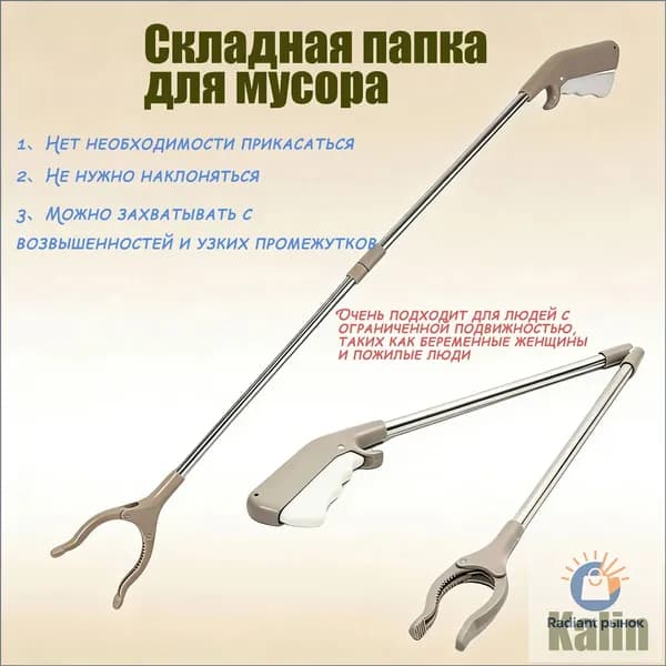 Складной гибкий захват для предметов и мусора 83 см, палка-хваталка для людей с ограниченной подвижностью, для доступа к вещам на высоте, не пачкая руки